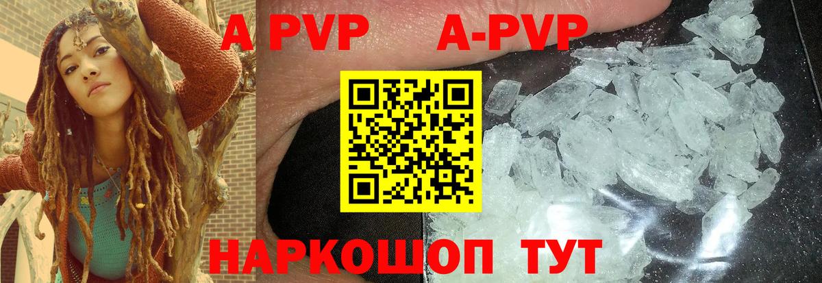 APVP крисы CK Лысьва