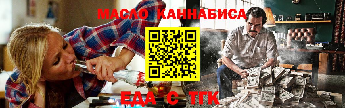 Печенье с ТГК конопля  Вход с VPN  Лысьва 