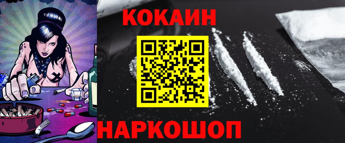 Кокаин 97%  Cocaine Боливия  Лысьва  Вход с VPN 