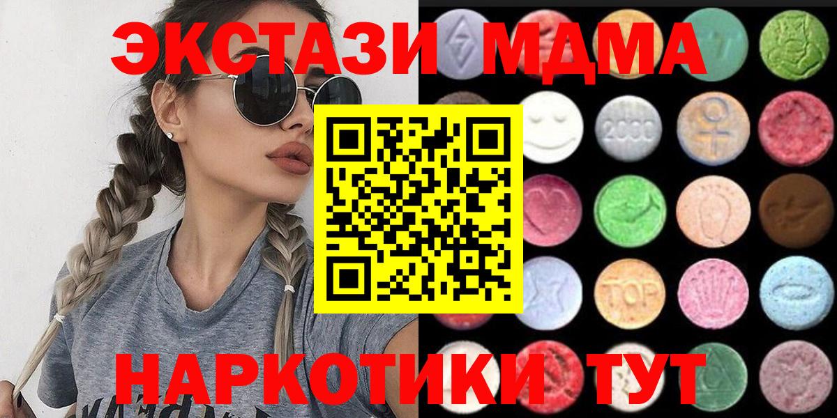 где купить наркотик  ЭКСТАЗИ  Лысьва  Вход с VPN  Ecstasy mix  omg маркетплейс  ЭКСТАЗИ круглые 