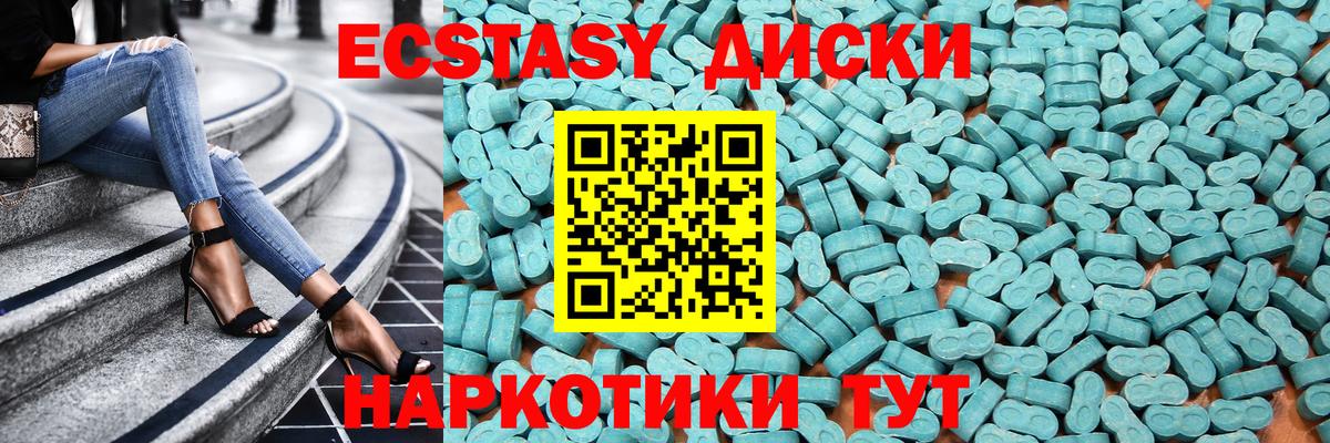 ЭКСТАЗИ 280мг Лысьва
