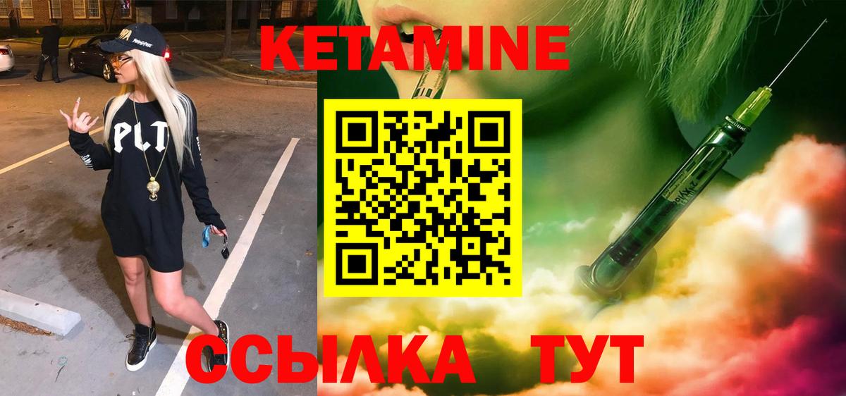 Лысьва  Кетамин VHQ  Вход с VPN  КЕТАМИН VHQ 