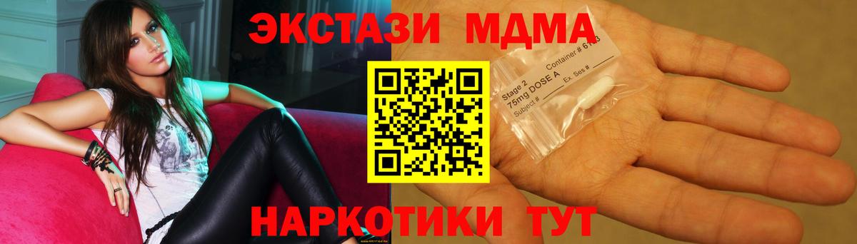Лысьва  MDMA crystal  MDMA Molly  Вход с VPN 