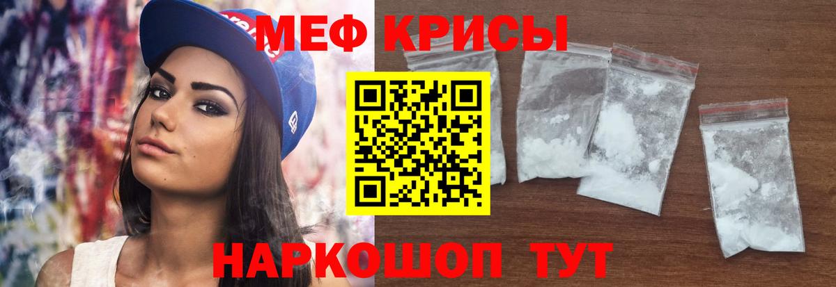 Меф мяу мяу Лысьва