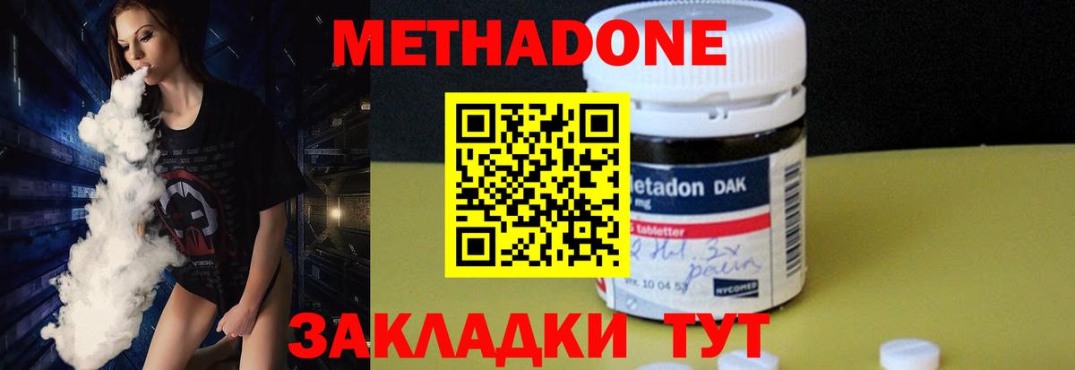 Метадон мёд  Вход с VPN  МЕТАДОН мёд  Лысьва 