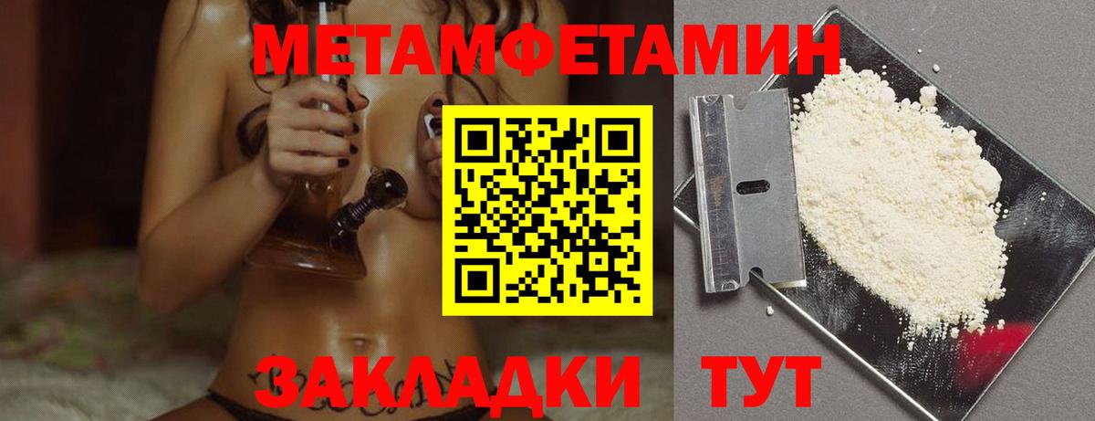 МЕТАМФЕТАМИН Декстрометамфетамин 99.9% Лысьва