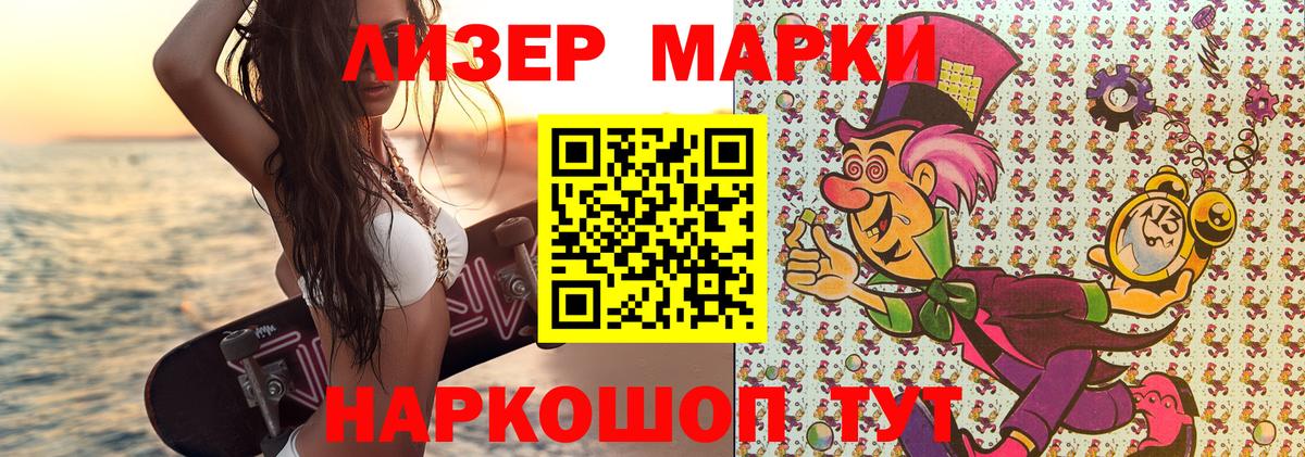 Лысьва  Наркотические марки 1500мкг  Вход с VPN  Марки 25I-NBOMe  Наркотические марки 1500мкг 