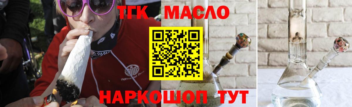 Дистиллят ТГК вейп с тгк Лысьва