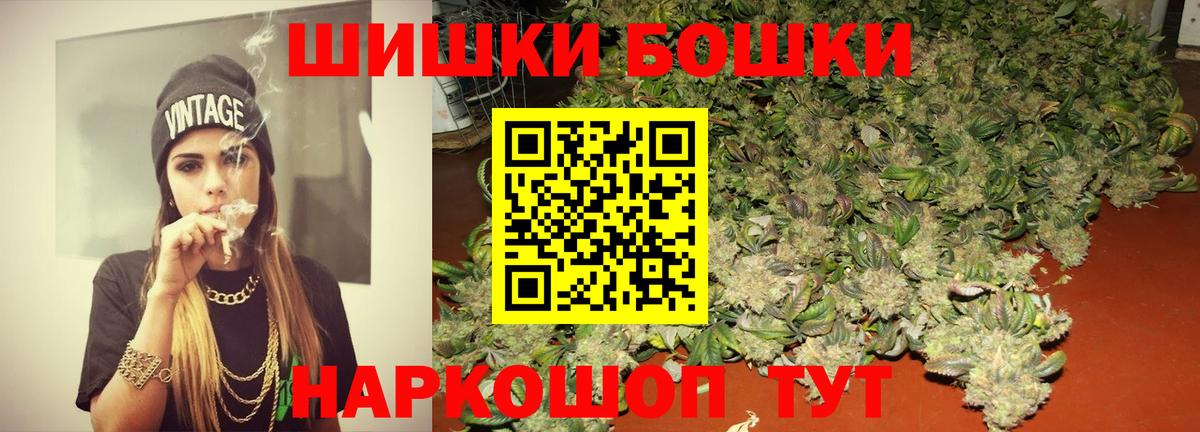 Бошки Шишки семена  МАРИХУАНА индика  Вход с VPN  Канабис VHQ  Лысьва  Бошки марихуана ГИДРОПОН 
